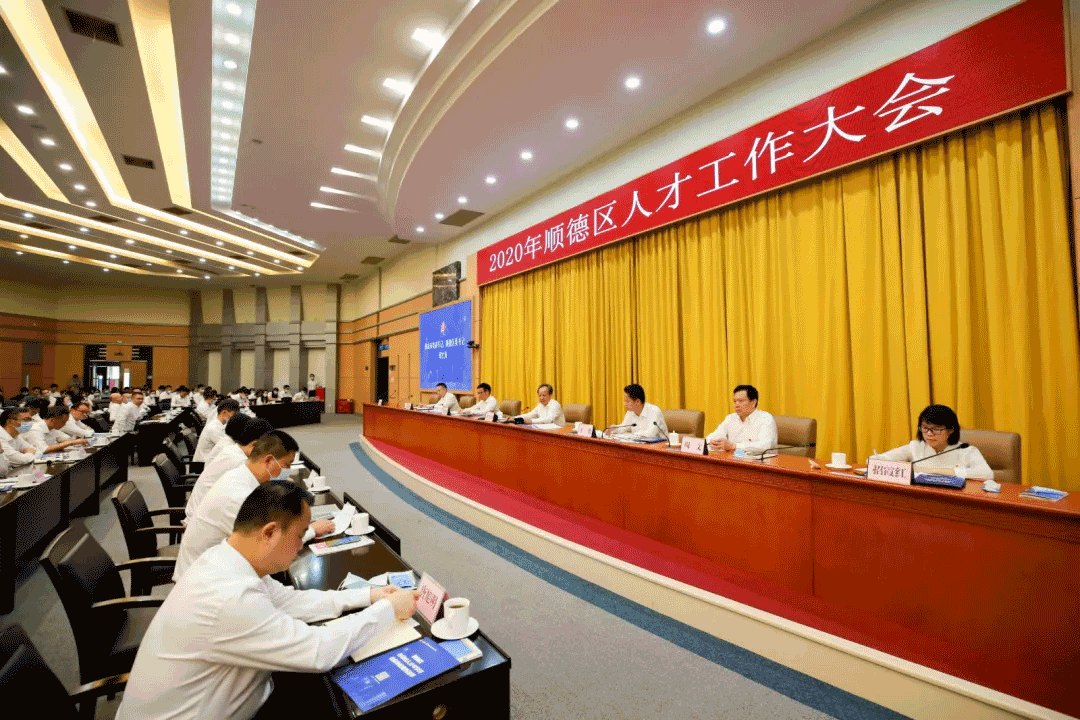 2020年順德人才大會，盈峰環(huán)境張斌：這里有實現(xiàn)人生價值的廣闊平臺