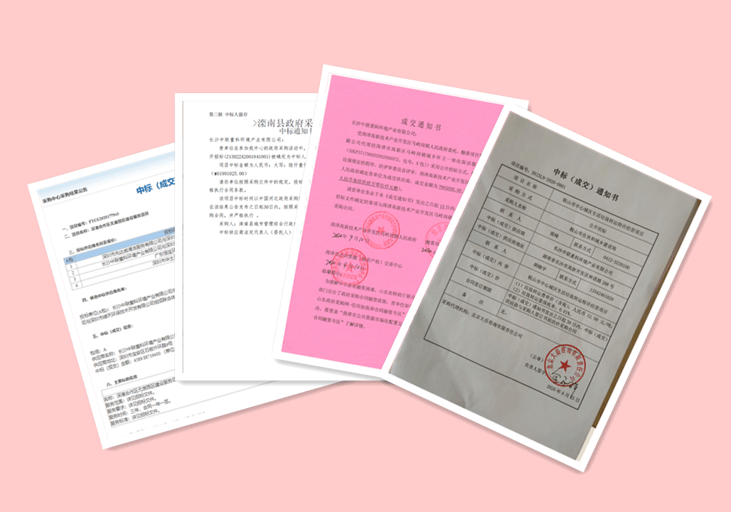 錦繡山河，再添新妝 ，5.94億，盈峰環(huán)境環(huán)衛(wèi)服務(wù)再下四城！