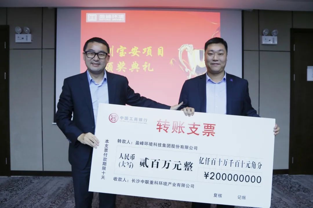披荊斬棘，砥礪前行丨深圳寶安環(huán)衛(wèi)一體化項(xiàng)目專(zhuān)項(xiàng)團(tuán)隊(duì)榮獲公司特別嘉獎(jiǎng)