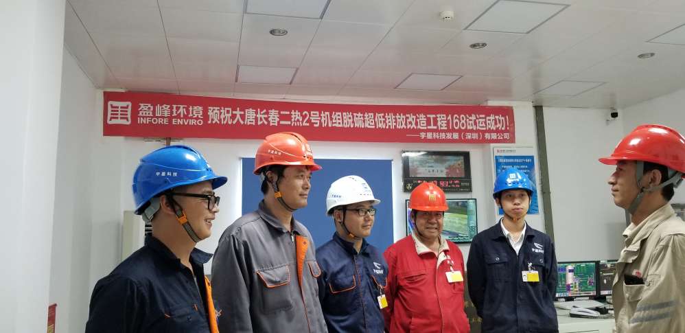 專業(yè)致勝，快速執(zhí)行！盈峰環(huán)境超低排項目順利通過環(huán)保驗收