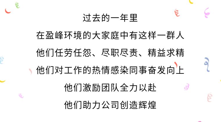 傳遞優(yōu)秀精神，詮釋榜樣力量！