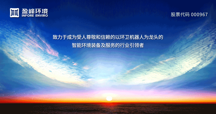 1.56億！盈峰環(huán)境中標(biāo)黑龍江省樺川縣城區(qū)環(huán)衛(wèi)市場化項(xiàng)目！