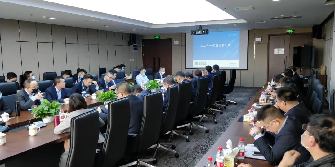 堅(jiān)定信念，全力以赴！盈峰環(huán)境召開2020年第一季度經(jīng)營分析會(huì)議