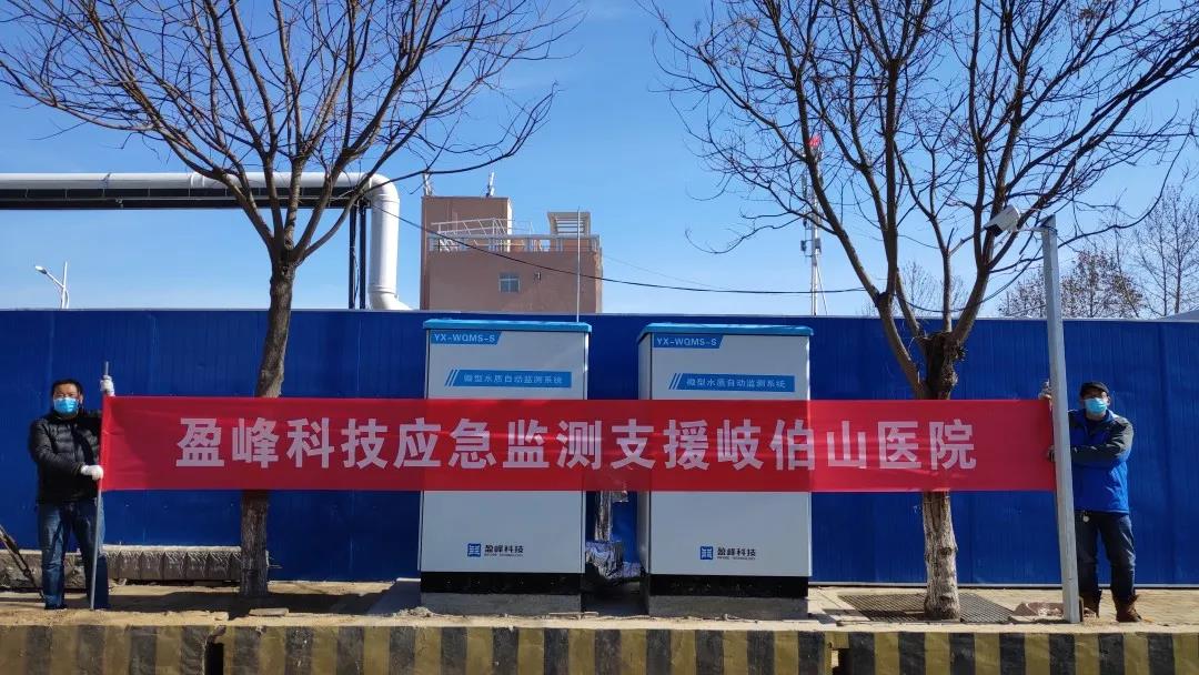 來自抗疫前線的感謝信，點(diǎn)贊盈峰環(huán)境抗疫貢獻(xiàn)！