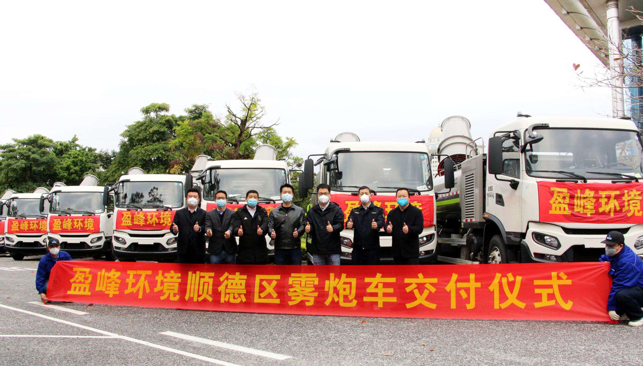 助力順德防疫戰(zhàn)，盈峰環(huán)境12臺霧炮車火速到達(dá)！
