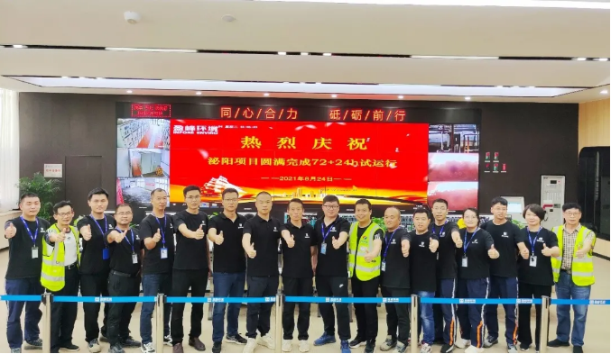 助力生態(tài)文明建設(shè)，盈峰環(huán)境泌陽縣生活垃圾焚燒熱電聯(lián)產(chǎn)項(xiàng)目順利投入運(yùn)營