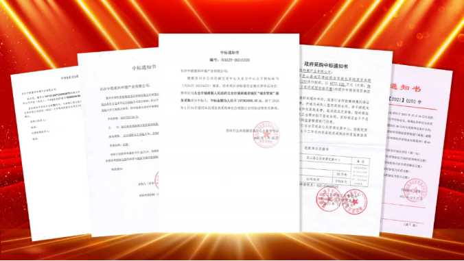 如虎添“億”，捷報頻傳！盈峰環(huán)境環(huán)衛(wèi)服務超四億迎開局！