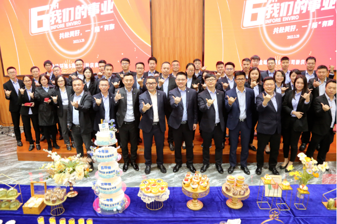 我們的事業(yè)——共赴美好，一“陸”有你！盈峰環(huán)境六周年司齡慶典圓滿舉行