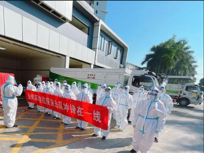 榮耀歸來！盈峰環(huán)境助力深圳打贏疫情防控阻擊戰(zhàn)