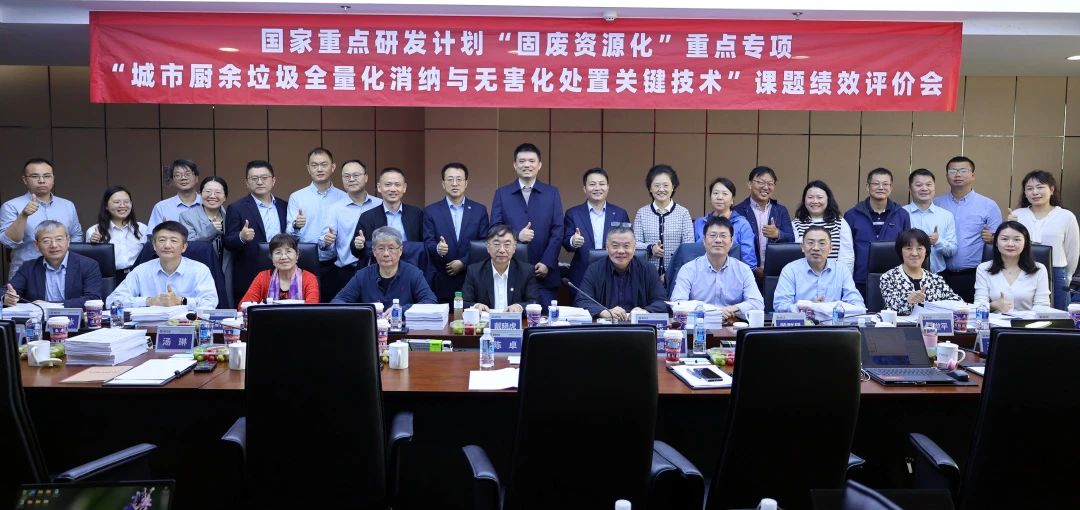 盈峰環(huán)境在國(guó)家重點(diǎn)研發(fā)計(jì)劃課題中獲高度評(píng)價(jià)！